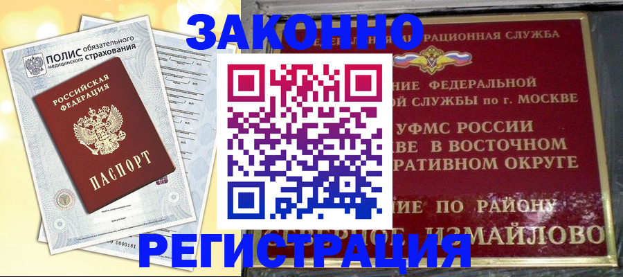 временная регистрация в квартире в Суздали