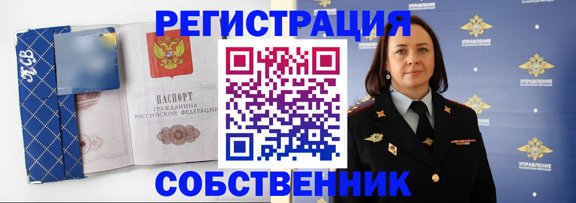 временная регистрация купить в Суздали