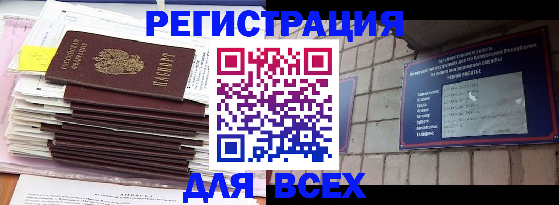 временная прописка в Суздали