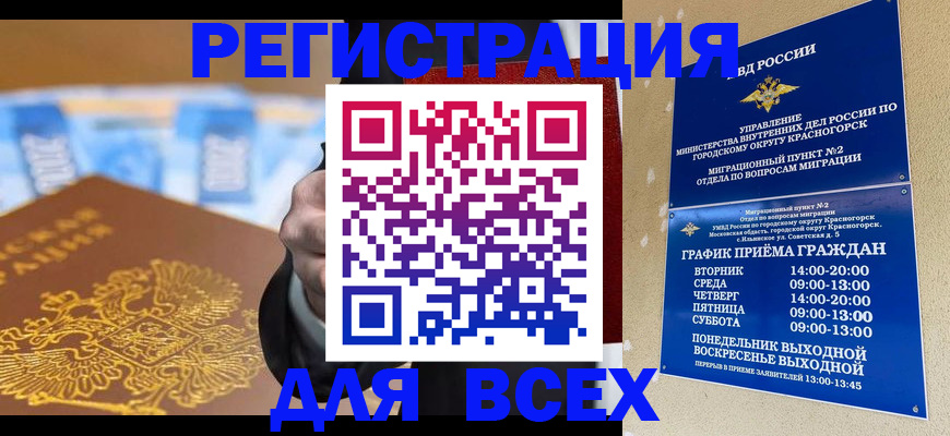 временная прописка в Суздали