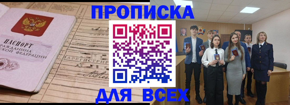прописка ребенка в Суздали