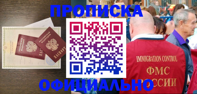 прописка 2025 в Суздали