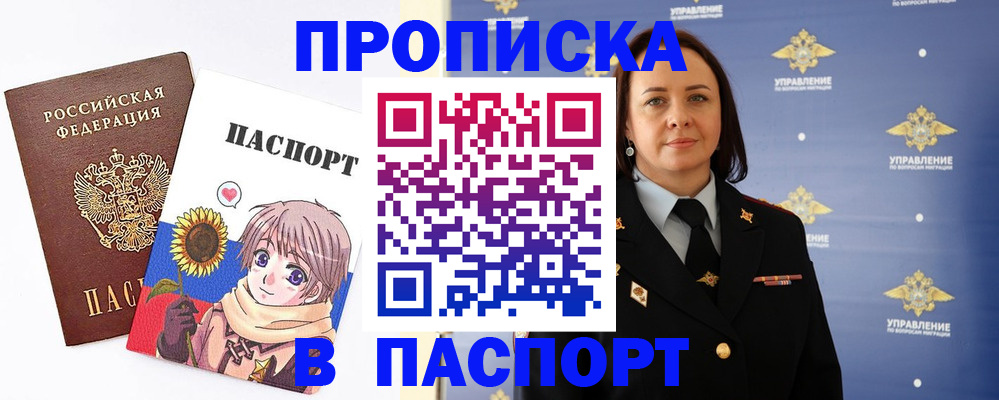 прописка регистрация в Суздали